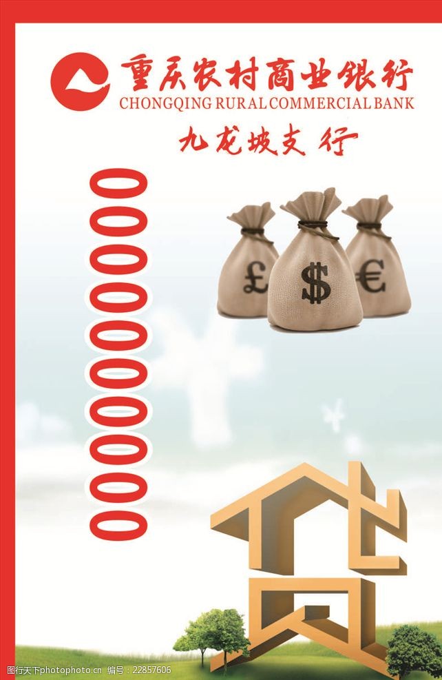 重庆资金周转